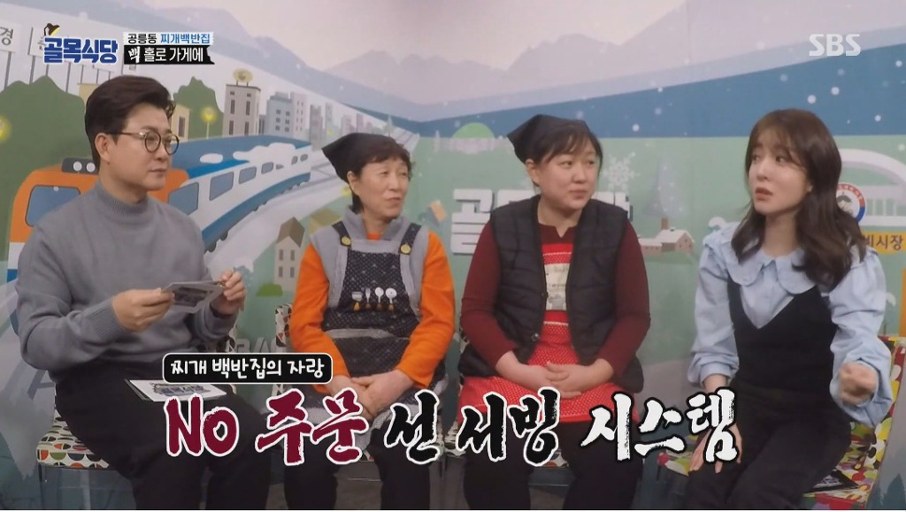 골목식당) 백반집 단골들에게 미리 사과하는 백종원 | 인스티즈