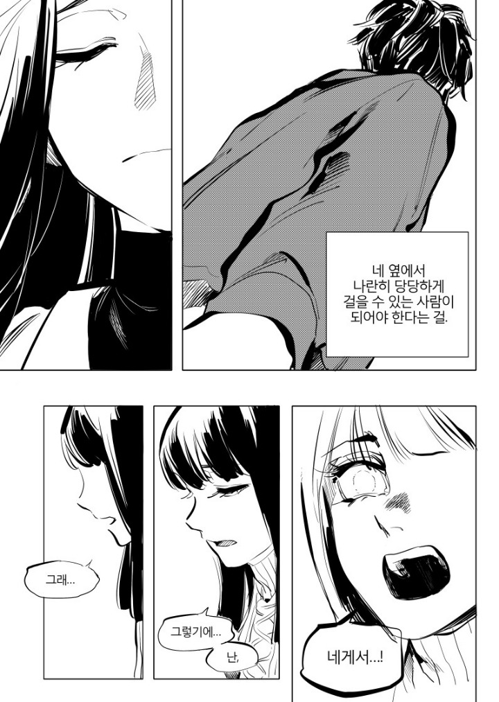 일리단녀 망가 -마지막- | 인스티즈