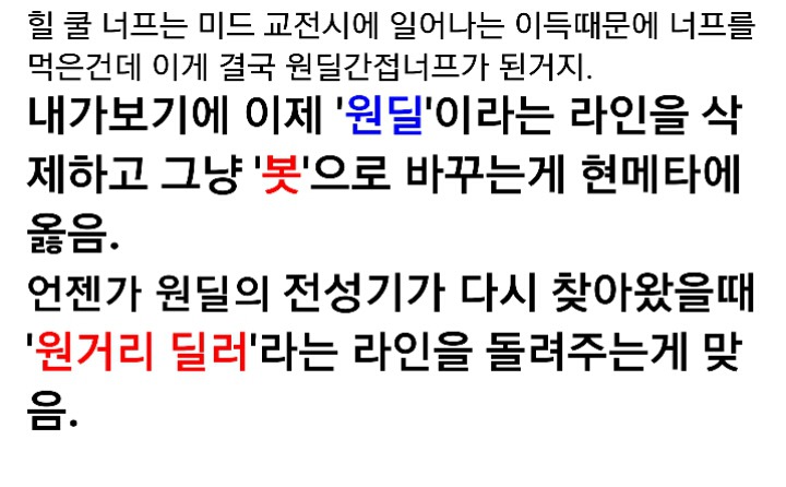 [LOL] 원딜의 몰락과 '원딜' 포지션에 대하여 | 인스티즈