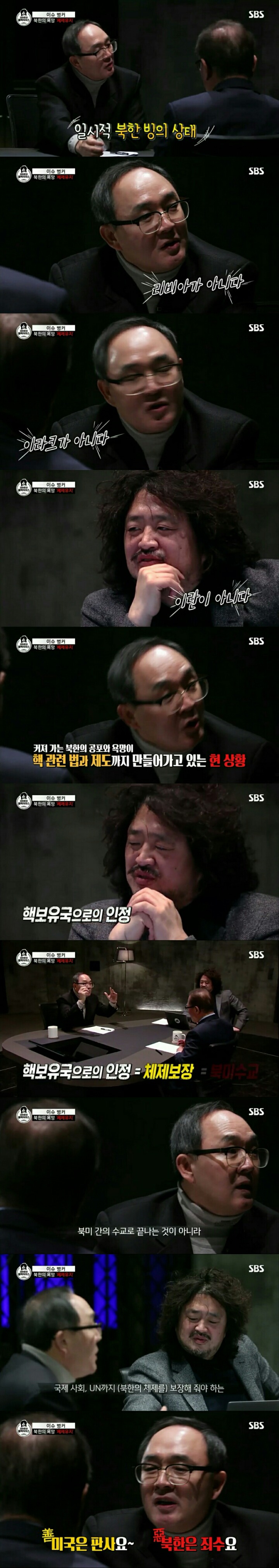 [김어준의블랙하우스] 북한의 공포와 욕망(북한이 처음 핵무기를 개발하게 된 이유) | 인스티즈