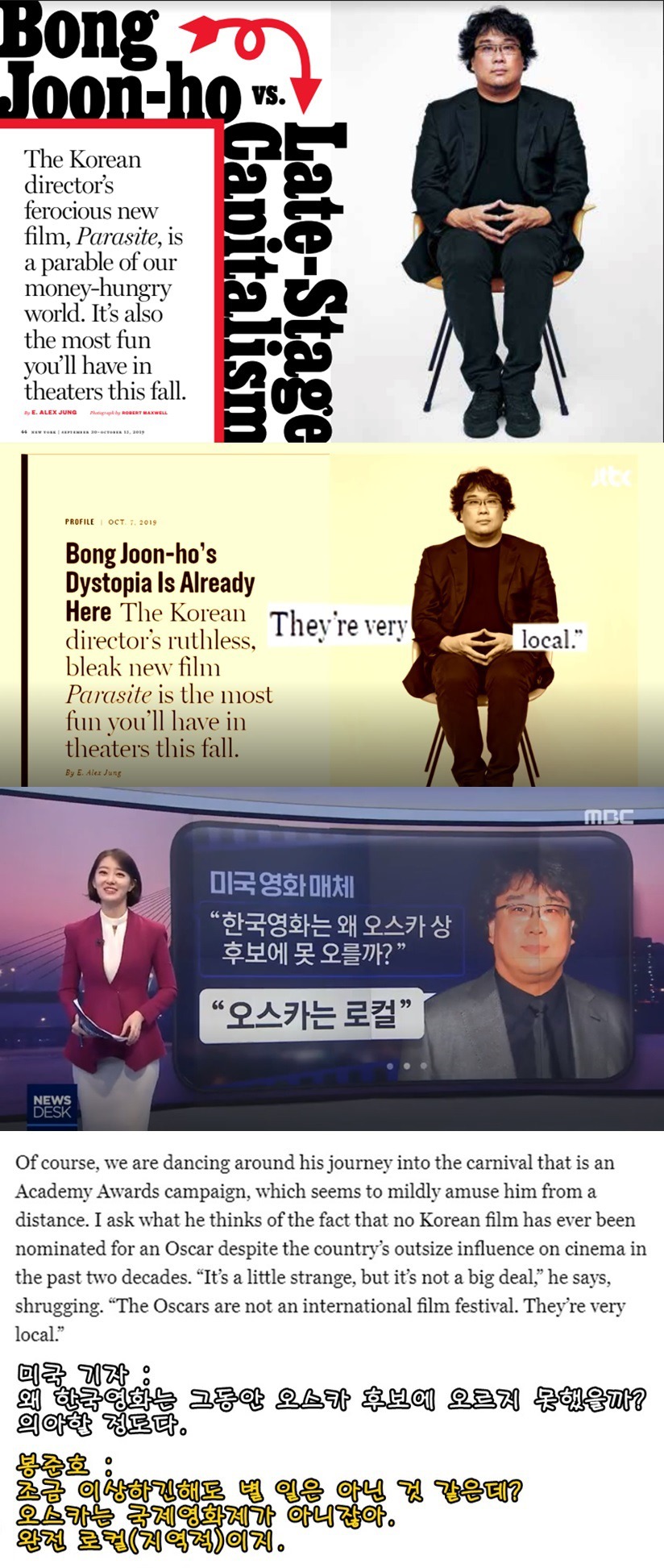 봉준호 감독이 영화 다음으로 사람들을 열광 시키는 거 | 인스티즈