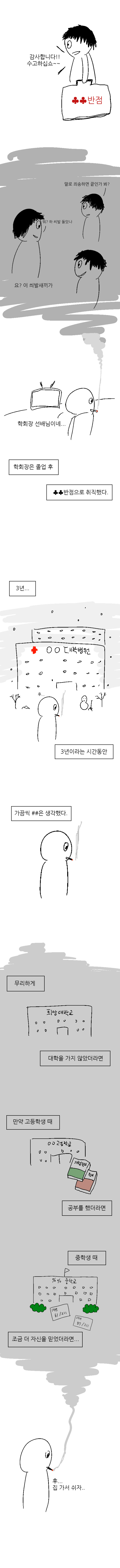 희망대학교 | 인스티즈