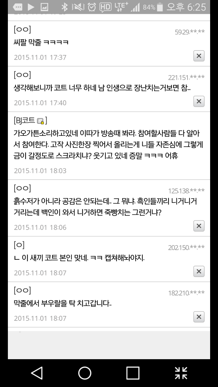 어느 남BJ가 열었던 경연대회(feat.노래하는 코트 | 인스티즈