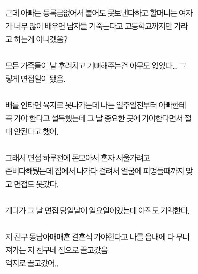 나는 의대에 합격하고도 고졸로 살았다.jpg | 인스티즈