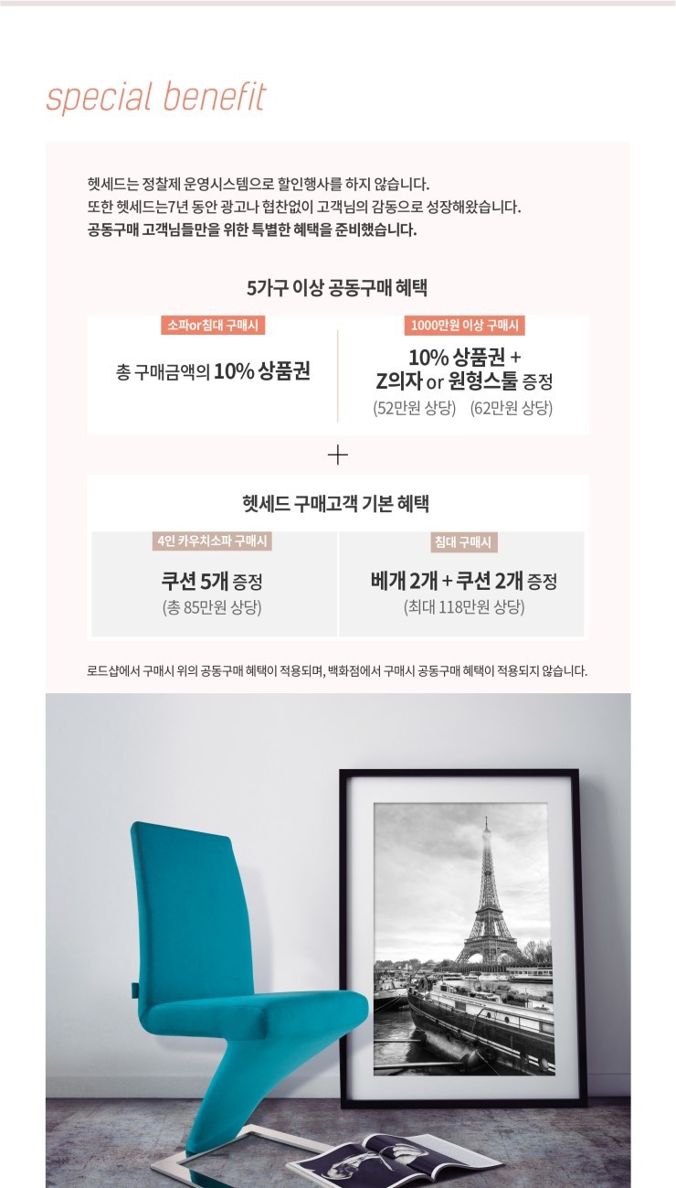 쇼파사랑 이미지