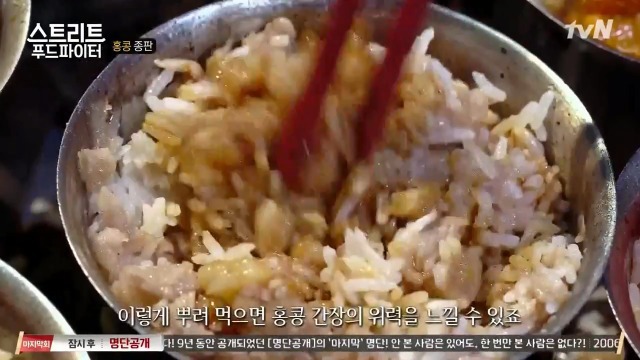 [스트리트푸드파이터] 혼자 딤섬 먹기 부담스러운 사람들을 위해 탄생한 음식 '종판' | 인스티즈