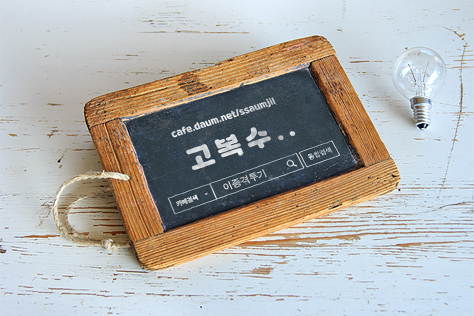 집들이에 간 예인 베이비소울 지애 | 인스티즈