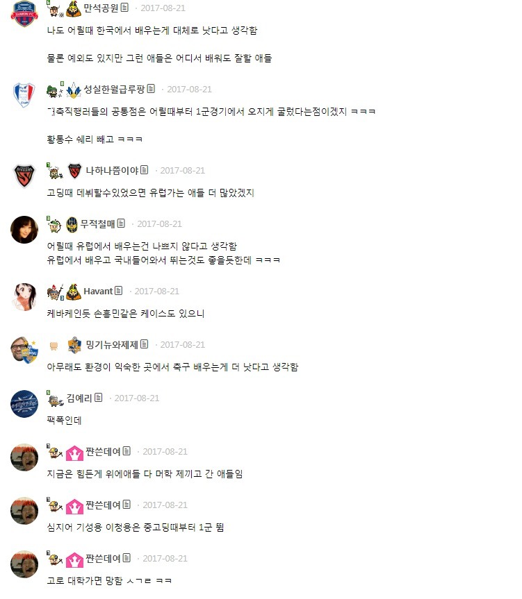 추천수 많이 받은 글 ㄷㄷ.JPG | 인스티즈