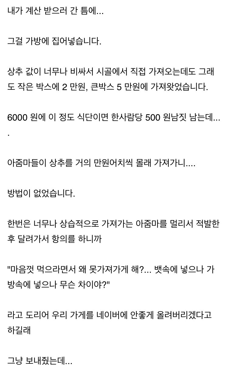 무한리필....민폐손님...jpg | 인스티즈