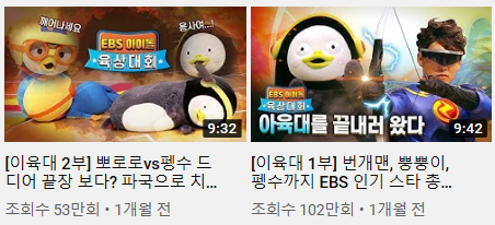 펭수가 떡상하게 된 진짜 이유.jpg (진지주의) | 인스티즈