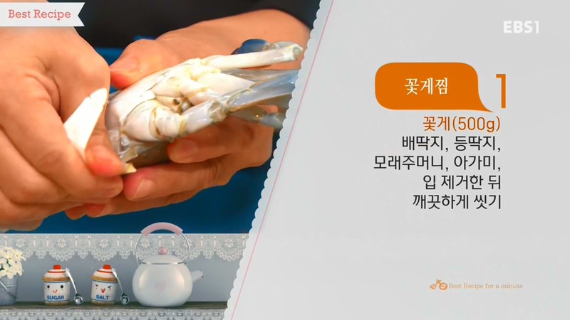 최고의 요리 비결 - 매콤 꽃게찜 하는법.jpg | 인스티즈