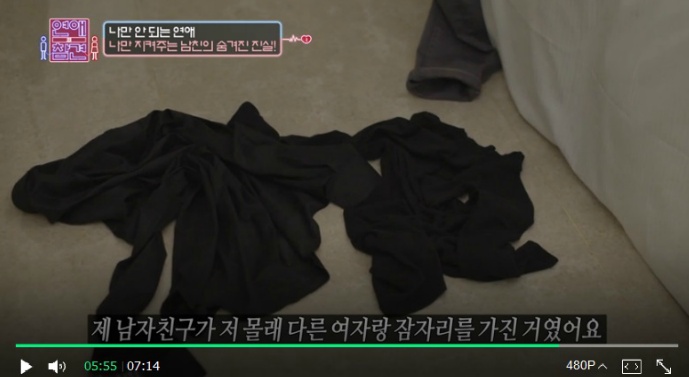 나만 지켜주는 대쪽같은 남친 (연애의 참견) | 인스티즈
