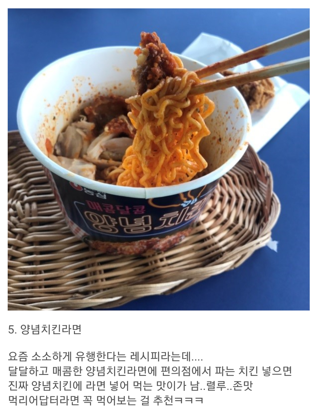 충격적으로다가 맛있는 편의점 레시피 | 인스티즈