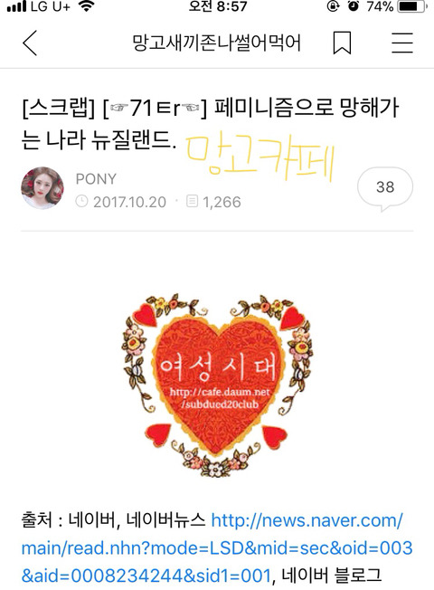 모아왔던 망패를 언로꾸!(ﾉﾞ⌯'⌄'⌯)ﾉﾞ*。⋆♥︎ | 인스티즈