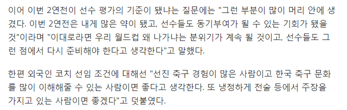신태용의 바램 | 인스티즈