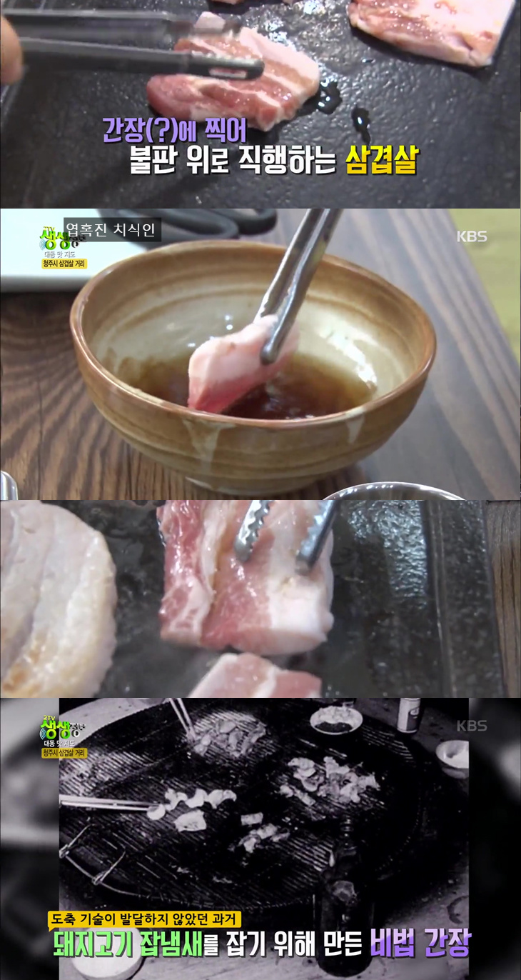 충북 지역에만 있다는 삼겹살...jpg | 인스티즈
