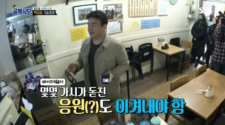 포방터 돈가스집에 전화테러하는 진상들 | 인스티즈