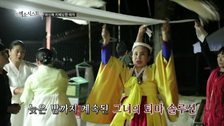 [신엑소시스트] 17화 - 귀신에 지배당한 여자 8 | 인스티즈