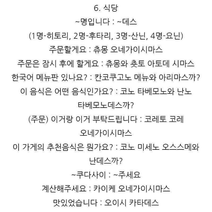 유용한 일본어 정보 | 인스티즈