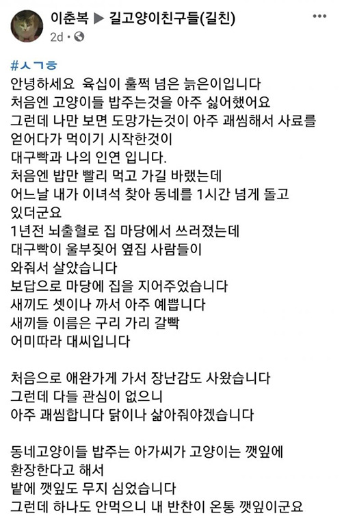 자기를 피하는 고양이가 괘씸했던 60대 .jpg | 인스티즈