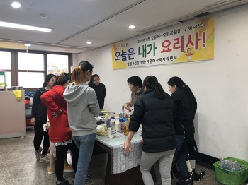 19.12.20(금) 한국음식만들기