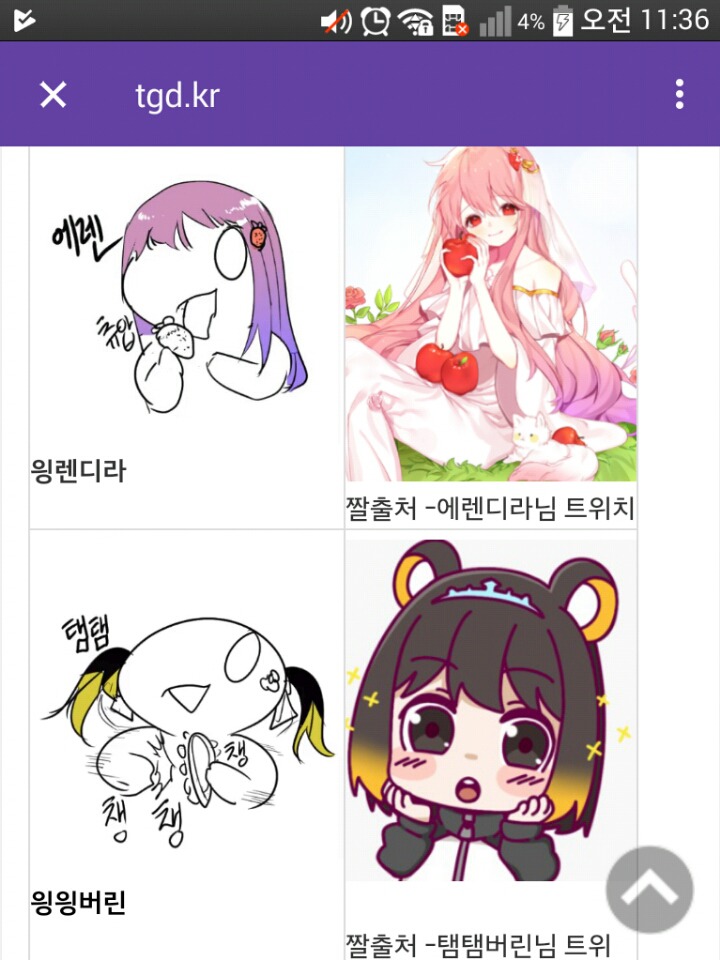 스트리머 읭읭이화.jpg | 인스티즈