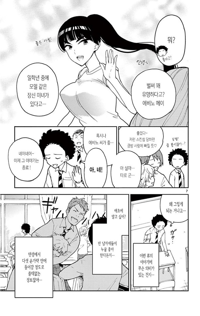 [만화추천] 첫사랑 좀비 | 인스티즈