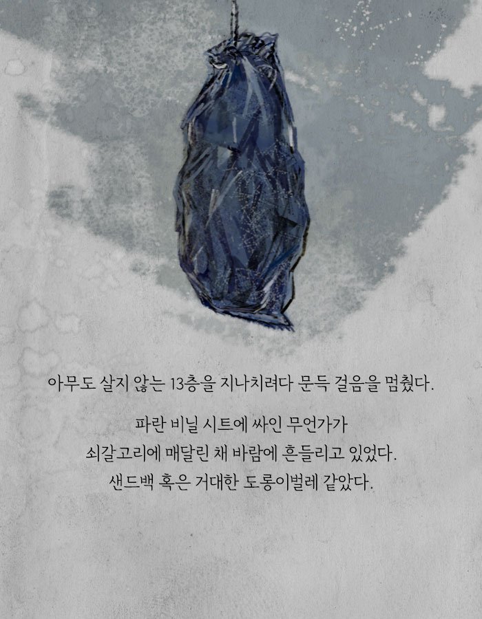 개구리 남자라 불리는 연쇄살인마.jpg | 인스티즈