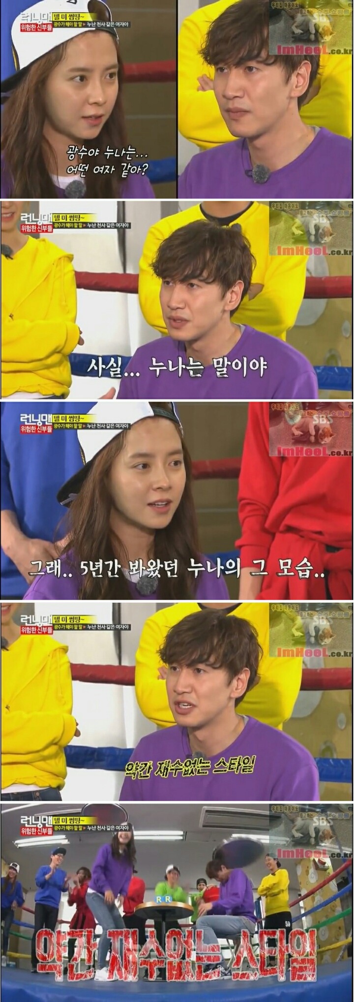 앞으로 보기 힘들어질수 있는 런닝맨 광수의 평등 개그.jpgif | 인스티즈