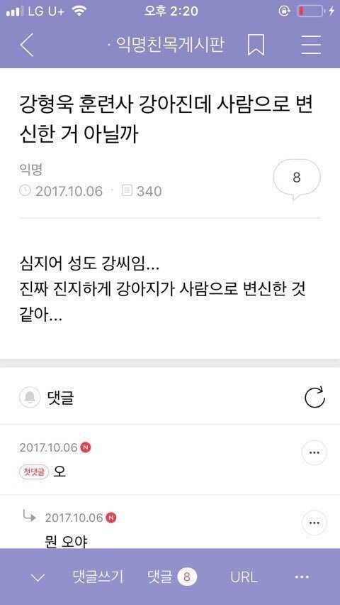 강형욱 훈련사의 비밀.jpg | 인스티즈