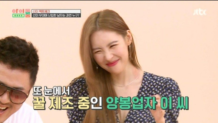 정형돈:동생분 선미의 단점 하나만 말해주세요 | 인스티즈