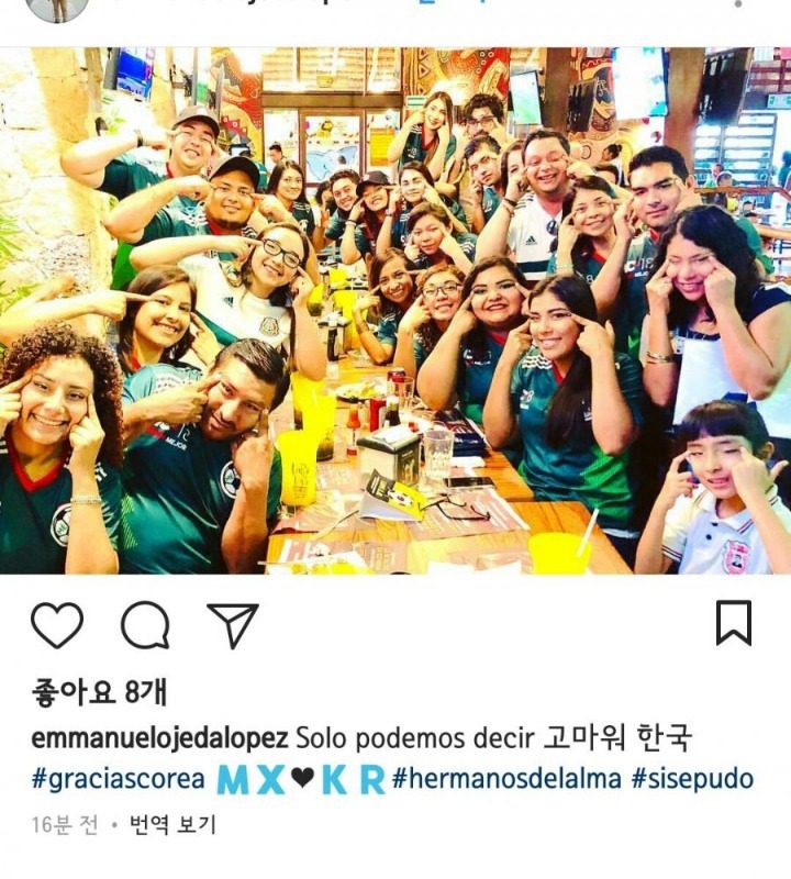 한국에게 감사인사한다는 멕시코 바보들 | 인스티즈