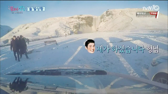 [꽃보다청춘아이슬란드] 운전하다가 갑자기 돌이 날아들어왔을때 포스톤즈 | 인스티즈