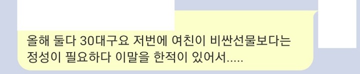 여친 생일 선물로 시를 써주는 건 어떤가요? | 인스티즈