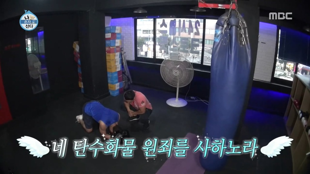 이쯤에서 다시보는 나혼자산다 캐리한 성훈네 관장님.jpg | 인스티즈