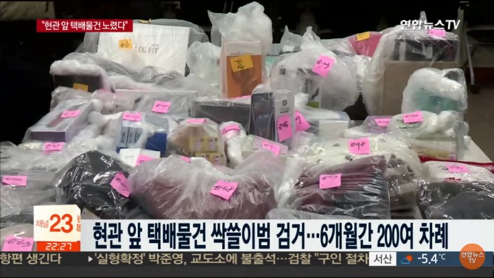 아파트사는 사람들이 자주하는 행동을 노린 범죄.jpg | 인스티즈