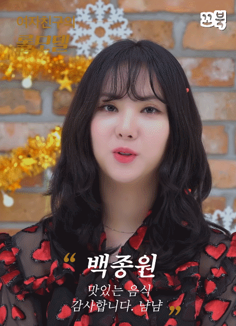 여자친구 은하가 존경하는 인물.gif | 인스티즈