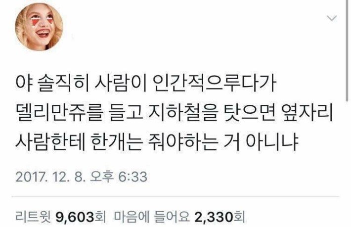 지하철 민폐 일침 | 인스티즈