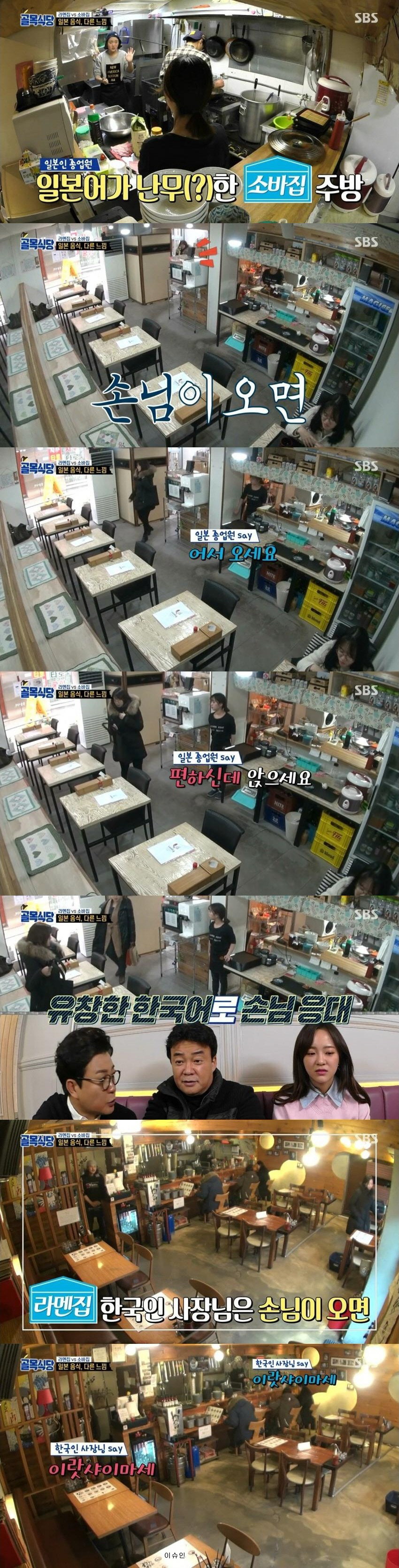 일본인 종업원 VS 한국인 사장님 | 인스티즈