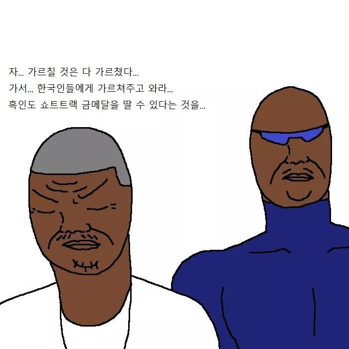 흑인이 복싱 배우러 복싱학원 가는 만화.jpg | 인스티즈
