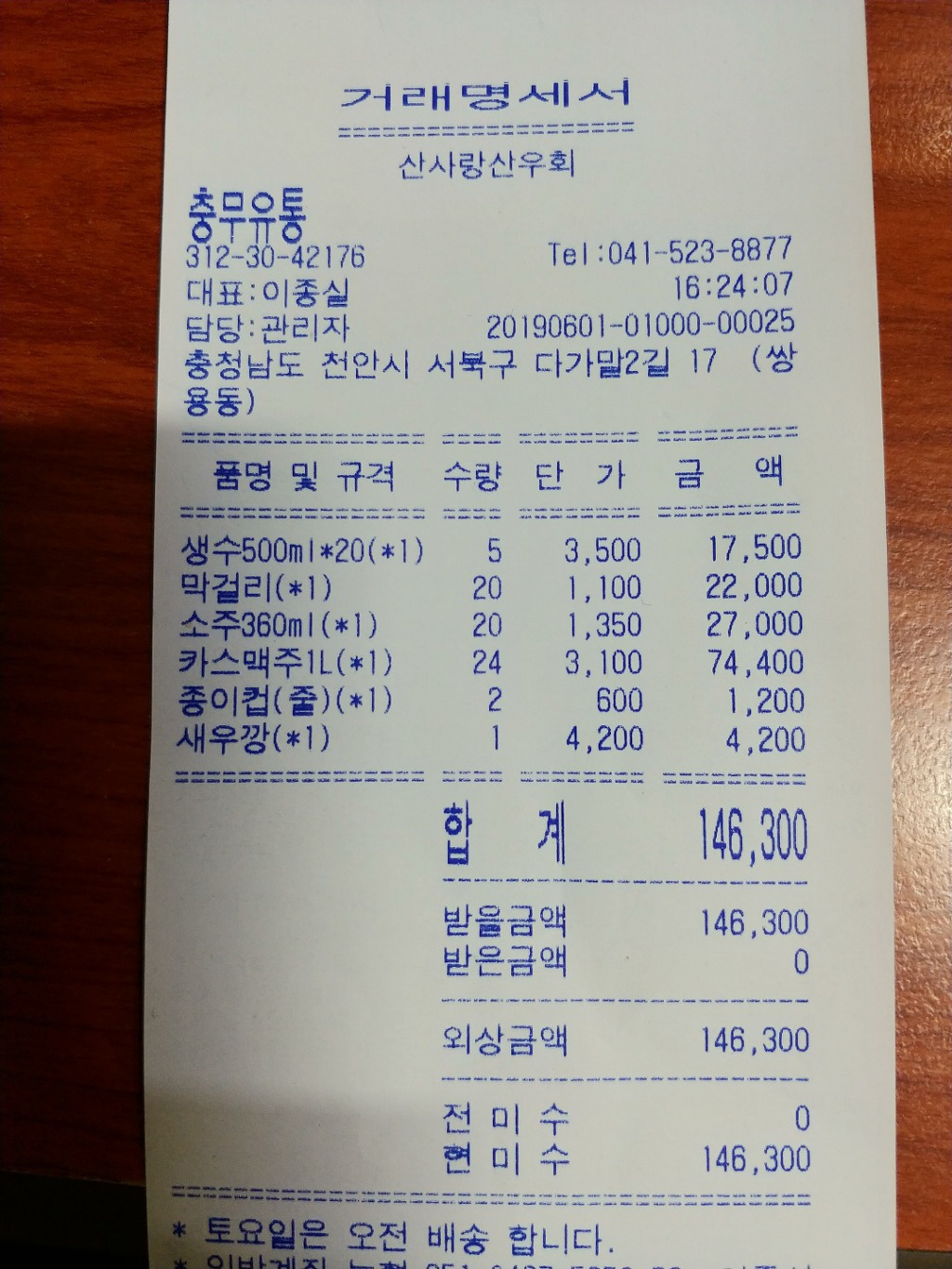 충무유통 이미지