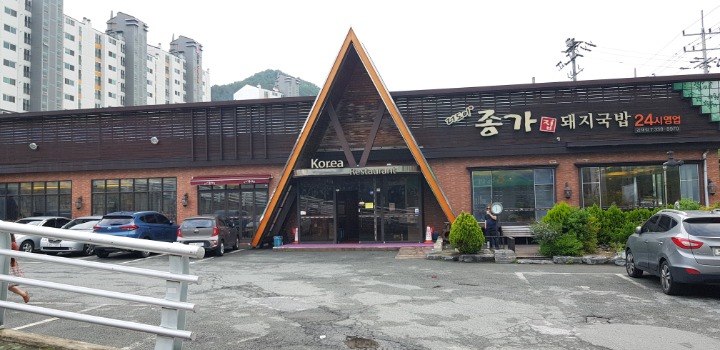 더도이종가집돼지국밥 이미지