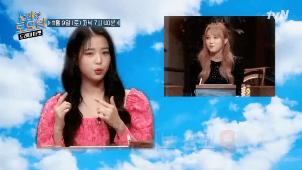 아이즈원 기상캐스터 원영 예나주의보 경보.gif | 인스티즈