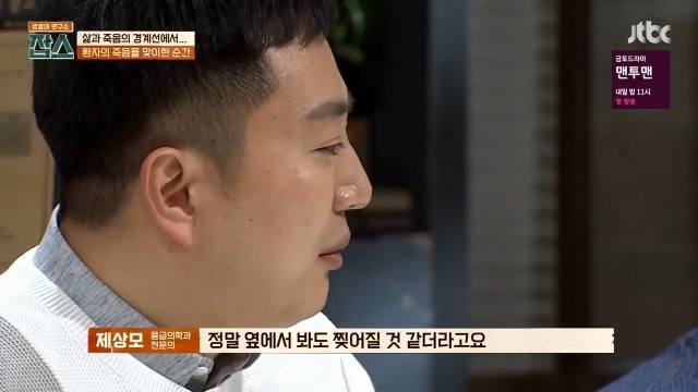 환자에게 사망선고를 할 때 의사가 느끼는 감정들 | 인스티즈
