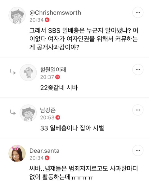 베텐 여시작가 사과문 여시 반응 | 인스티즈