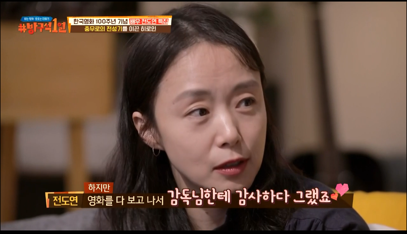전도연이 생각하는 본인 필모 최애작 작품 | 인스티즈