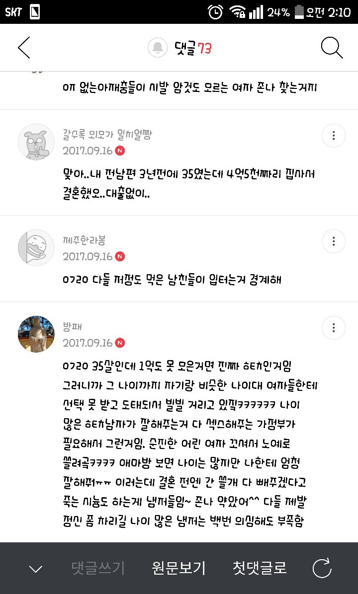 나이차이나는 남자친구 만나면 들어와봐 | 인스티즈