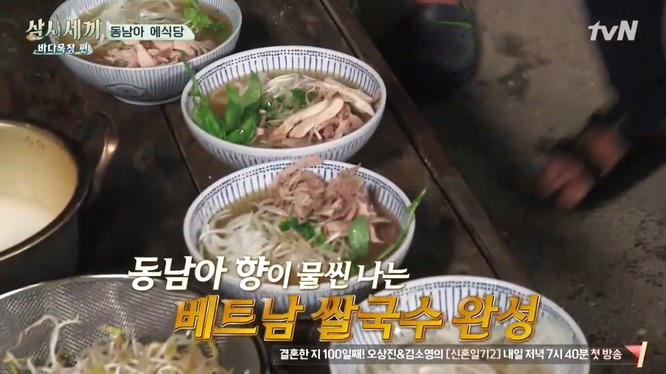 삼시세끼 바다목장편 마지막 세끼 .jpg | 인스티즈