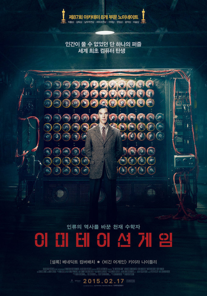 [박명수외] 스티브잡스는 왜 사과를 기업 로고로 사용했을까 | 인스티즈