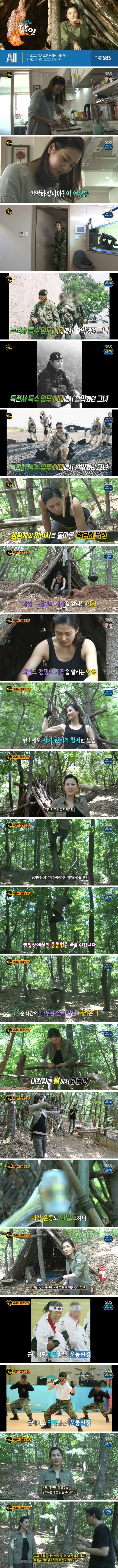 특전사 출신 미모의 여전사 2편 | 인스티즈